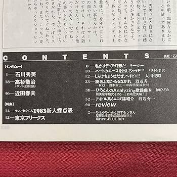 Amazon.co.jp: 昭和アイドルミニコミ誌よい子の歌謡曲 No.14
